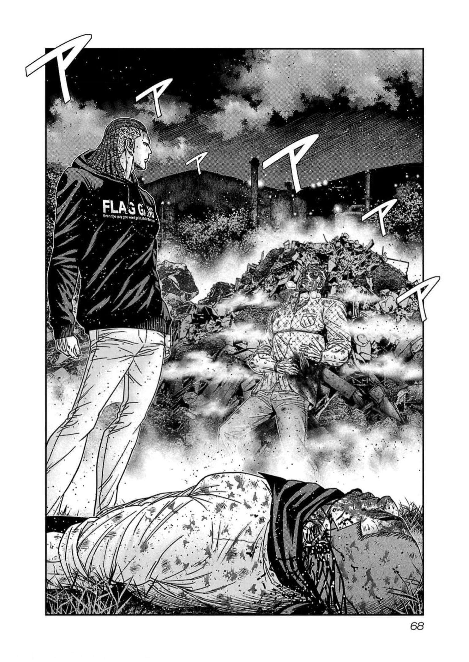 Out (Makoto Mizuta) Chapter 220 2